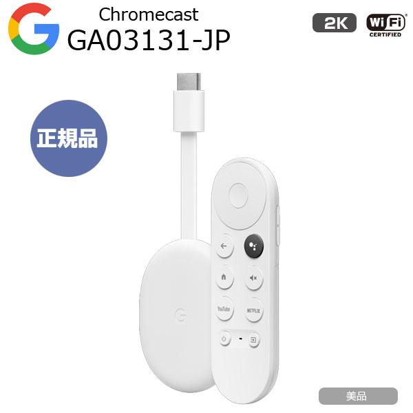 クロームキャスト 【中古美品】Googleグーグル Chromecast with Google