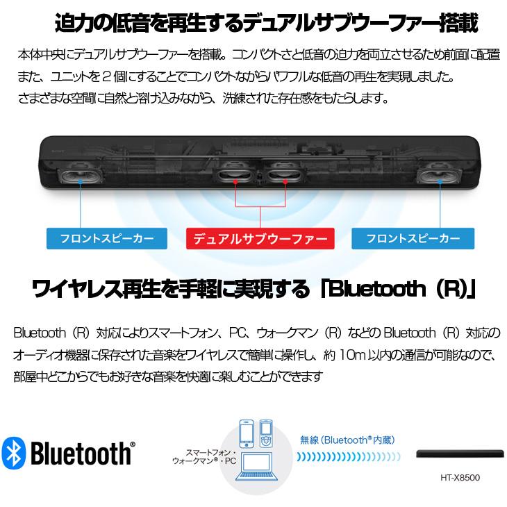 SONY（ソニー） SONY HT-X8500 サウンドバー 高性能スピーカー Alexa