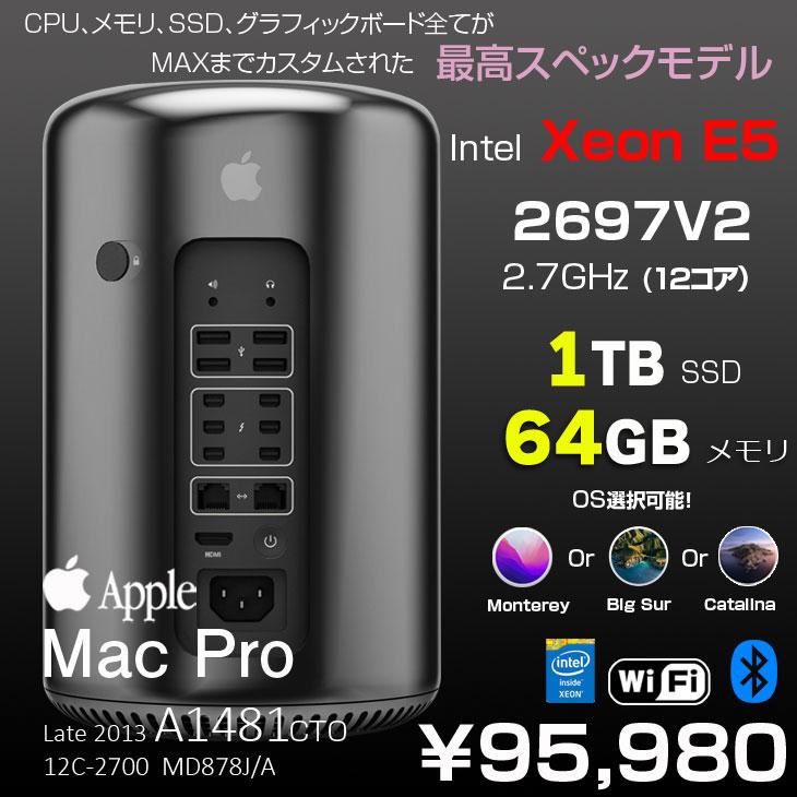 Mac Pro 【中古パソコン】Apple MD878J/A A1481 Late 2013 AMD FirePro