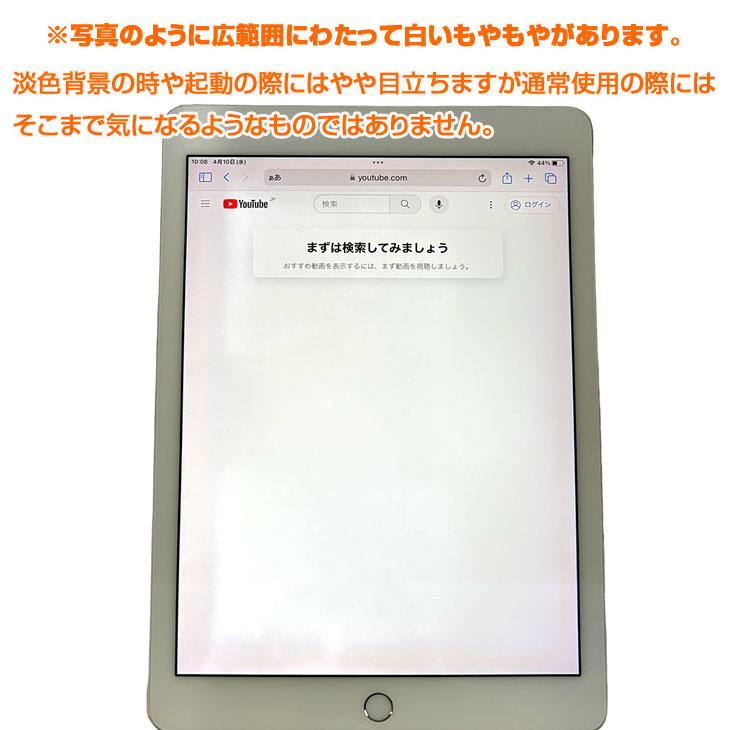 iPad Apple Pro Wi-Fiモデル 32GB A1673 MLMP2J/A [Apple A9X 9.7