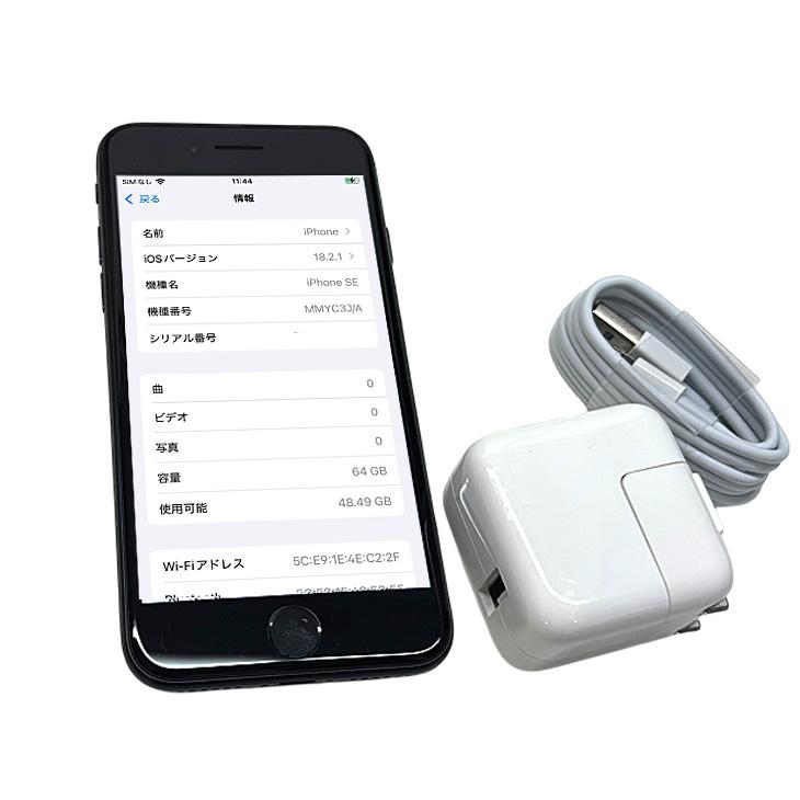 iPhone SE（第3世代） 【SIMロック解除済】Apple SE（第3世代）MMYC3J