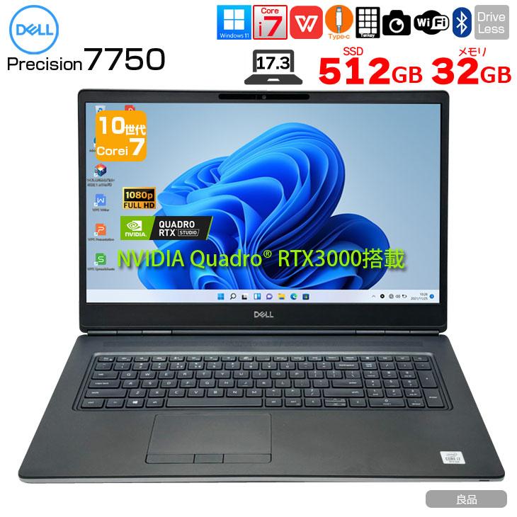DELL（デル） 【中古パソコン】DELL 17.3型 PRECISION 7750 中古