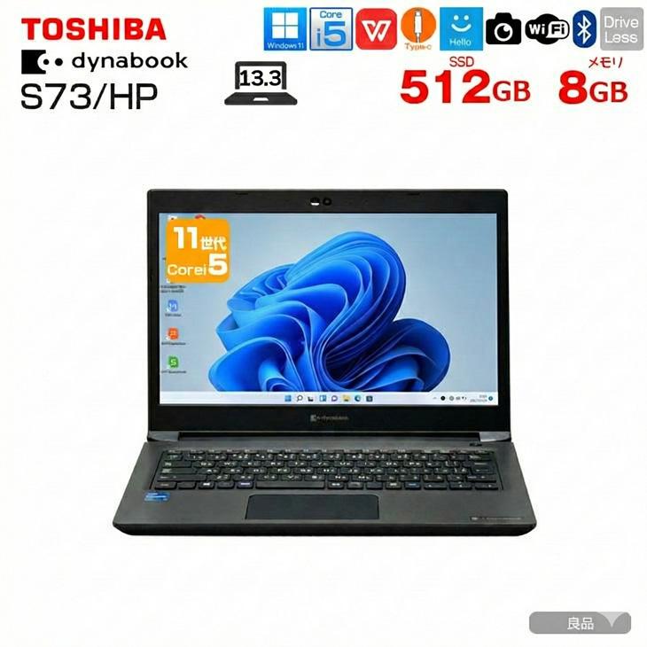 dynabook（ダイナブック） 東芝 DynaBook S73/HS Win11 第11世代 フル