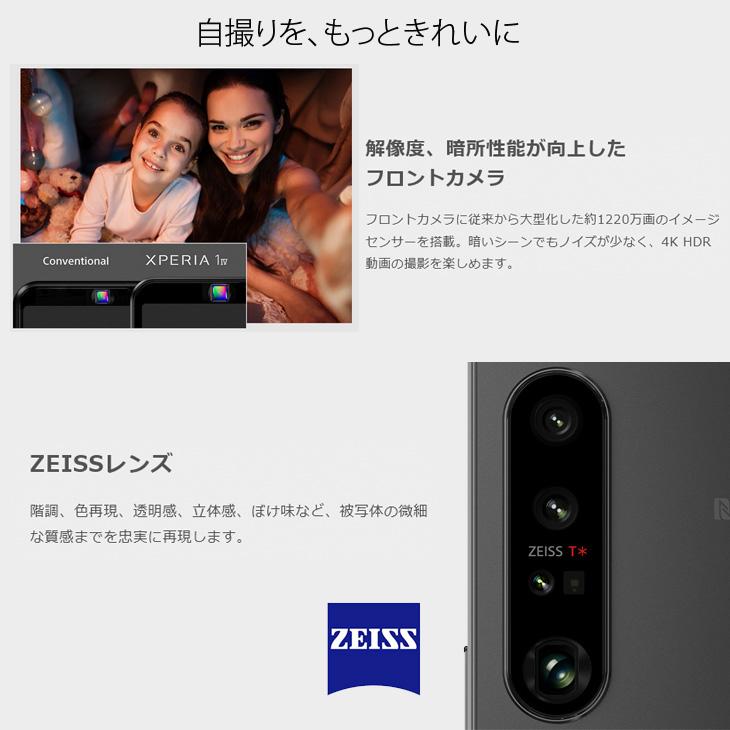 Xperia 1 【SIMロック解除済み】SONY IV SO-51C スマートフォン