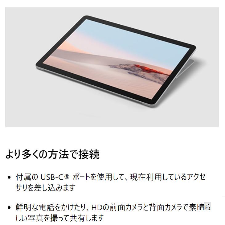 Surface Go 【今だけ便利な3大オマケ付属】Microsoft GO2 中古 2in1