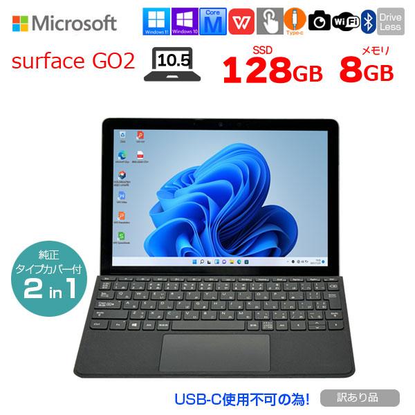 Surface Go Microsoft GO2 SUF-00011 中古 2in1 タブレット Office