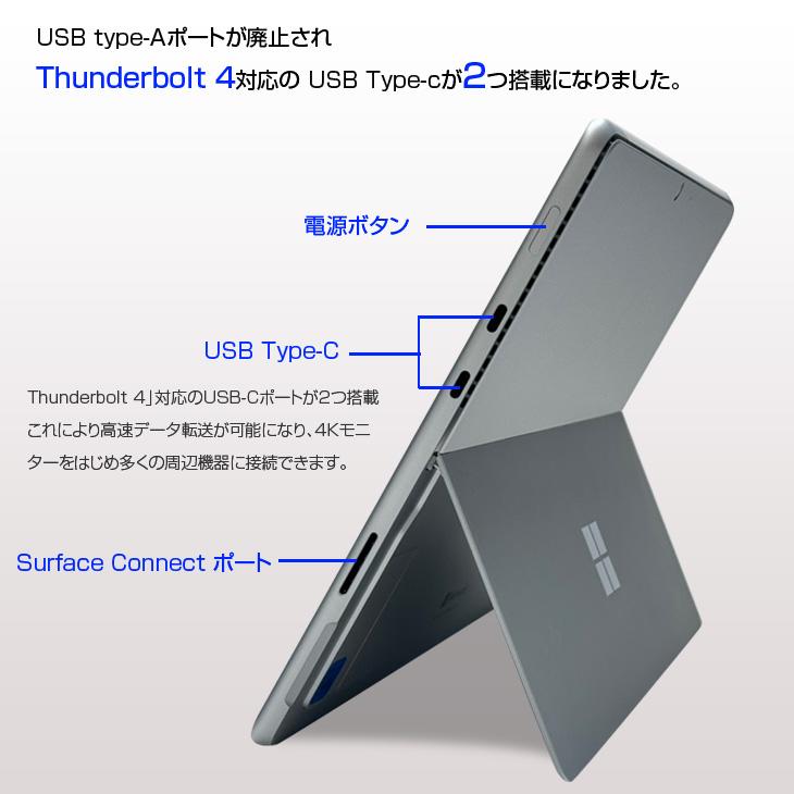 Microsoft Surface Pro8 8PR-00010 中古 タブレット Office Win11 7in1