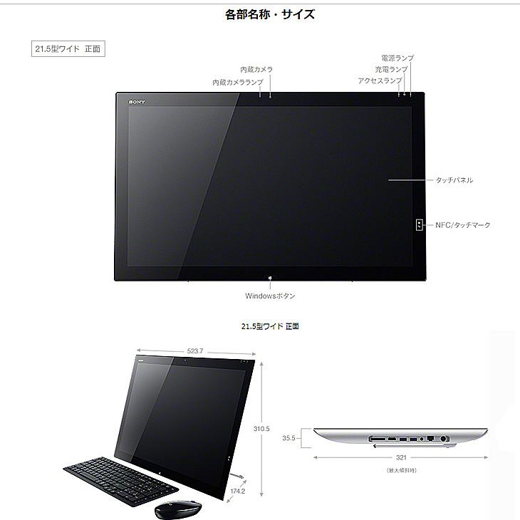 VAIO SONY VAIO Tap 21 SVT2122A1J 中古 一体型デスク Office Win10 第