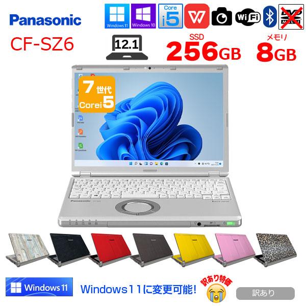 Panasonic CF-SZ6 中古 レッツノート 選べるカラー Office Win10 or