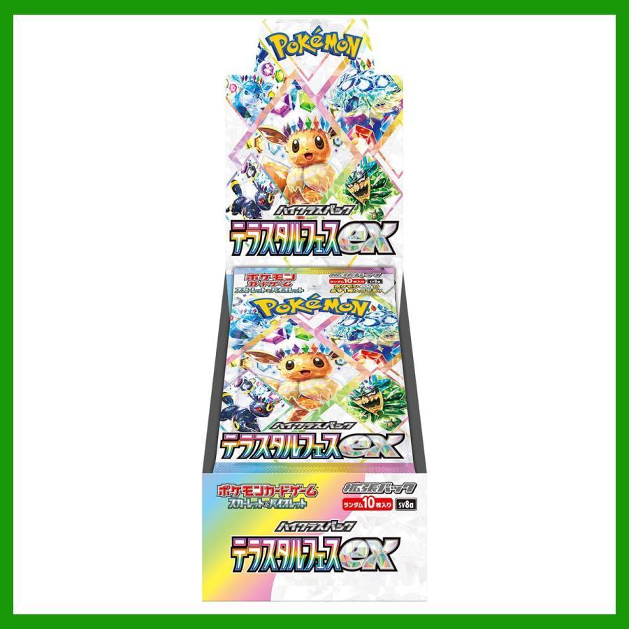 ポケモンカードゲーム 【外箱訳アリ/シュリンクなし】 テラスタル