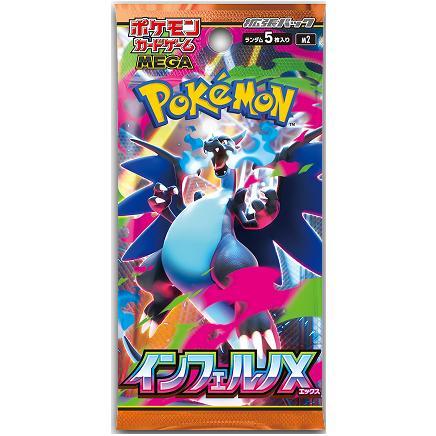 ポケモンカードゲーム 【外箱訳アリ/シュリンクなし】インフェルノX