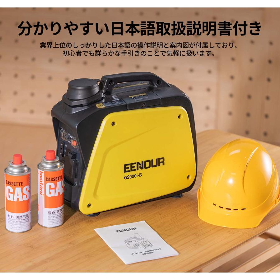 EENOUR 「新店より購入と更にお得」EENOUR インバーター発電機 GS900i