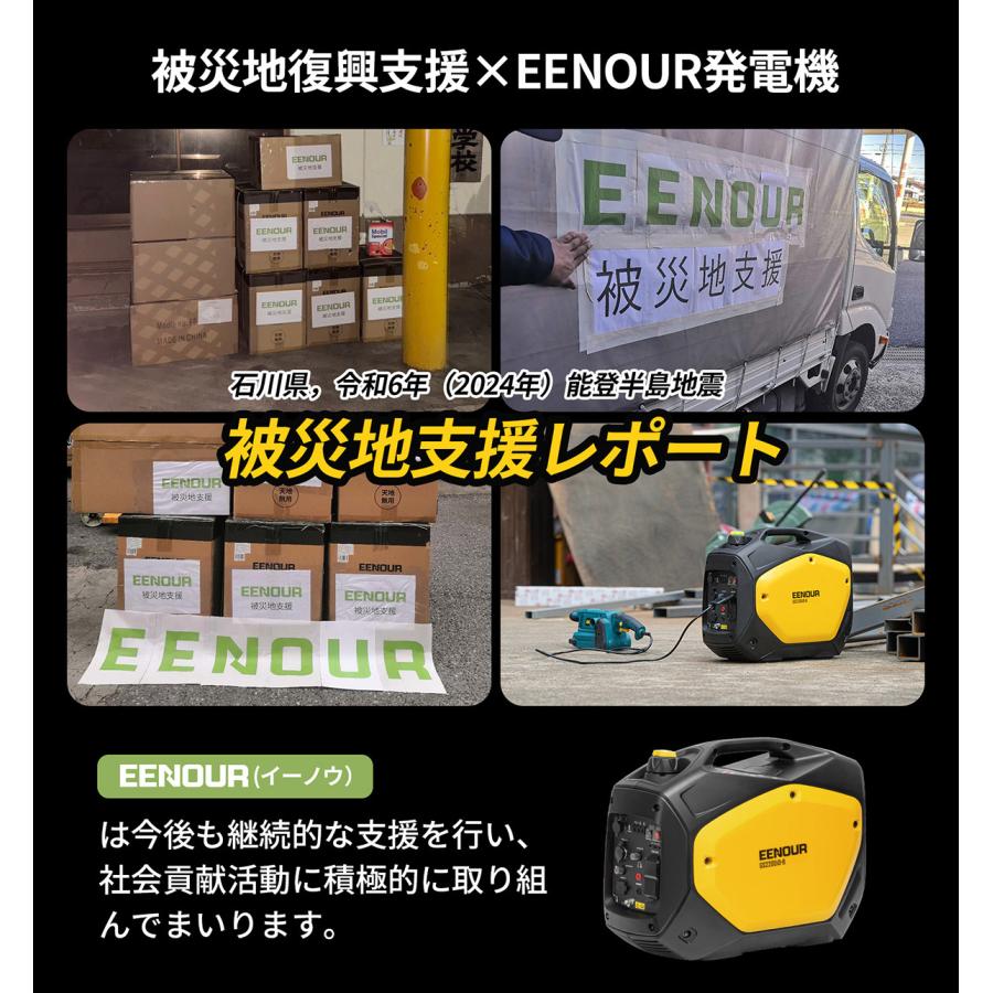 EENOUR 「新店より購入と更にお得」EENOUR インバーター発電機
