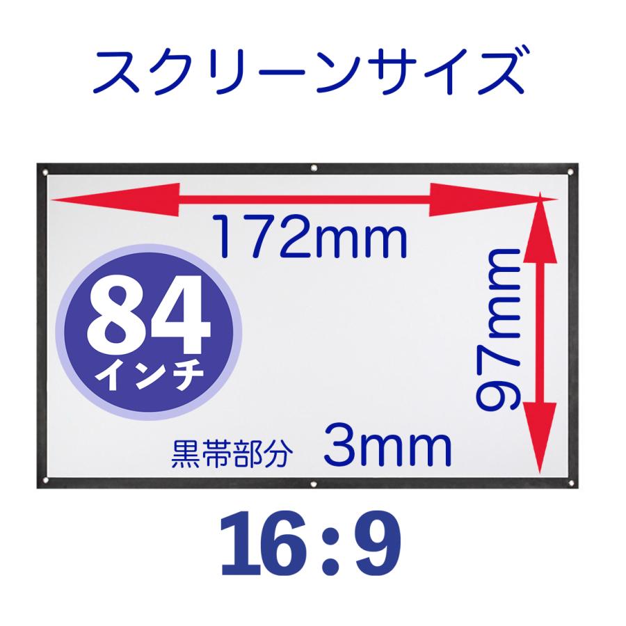 プロジェクタースクリーン 84インチ 16：9 手巻き式 ホームシアター