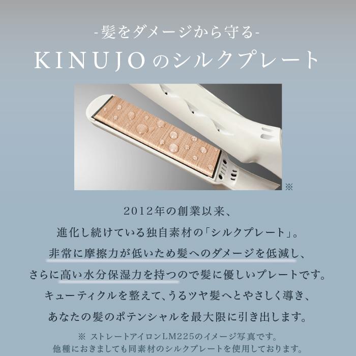 KINUJO（絹女） 2WAY IRON 32mm 26mm キヌージョ ツーウェイアイロン