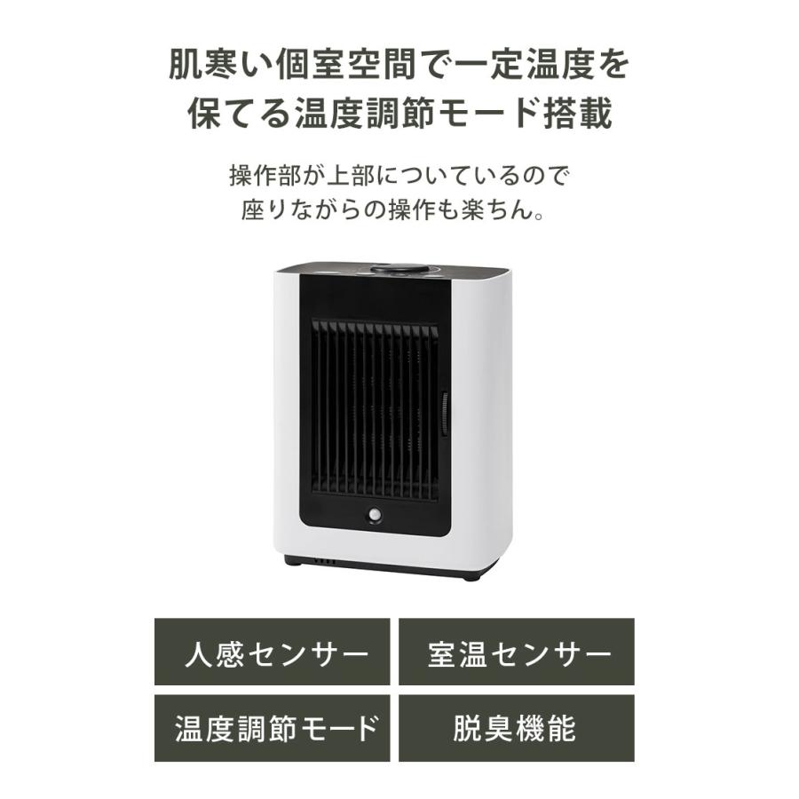 THREEUP（スリーアップ） セラミックヒーター 脱臭 コンパクト 人感