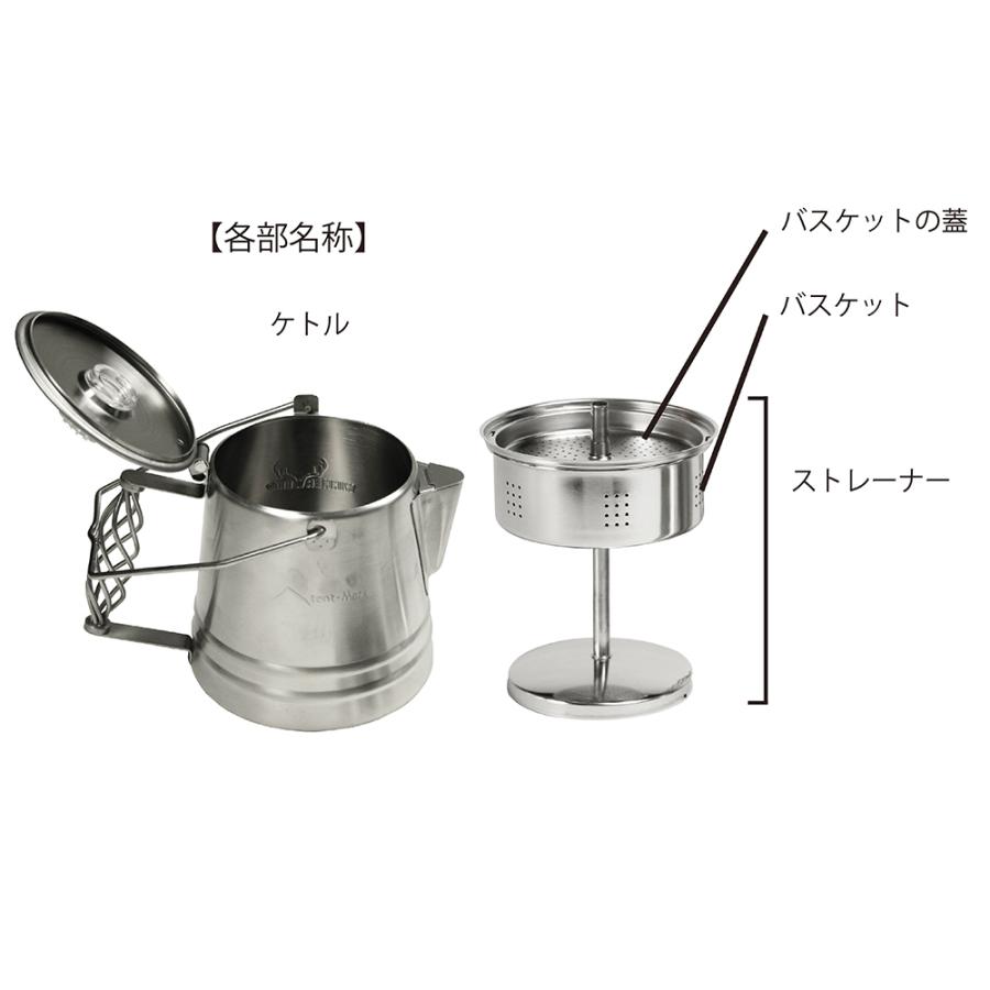 テンマクデザイン（tent-Mark DESIGNS） ステンレスパーコレーター 1.0