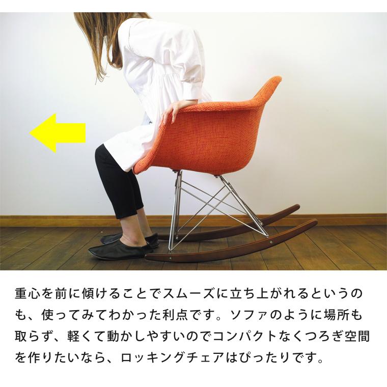 イームズチェア ロッキングチェア 2脚セット RAR シェルアームチェア