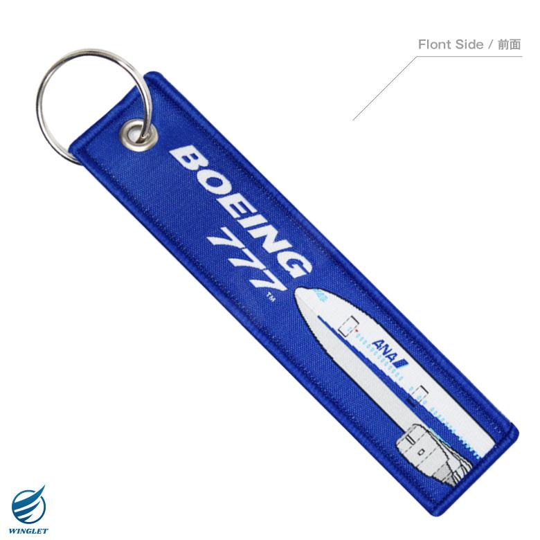 ANA BOEING 777 787 繊細刺繍 タグ キーホルダー REMOVE BEFORE FLIGHT
