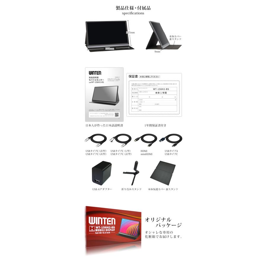 WINTEN ゲーミング モバイルモニター 15.6インチ フルHD 軽量 薄型