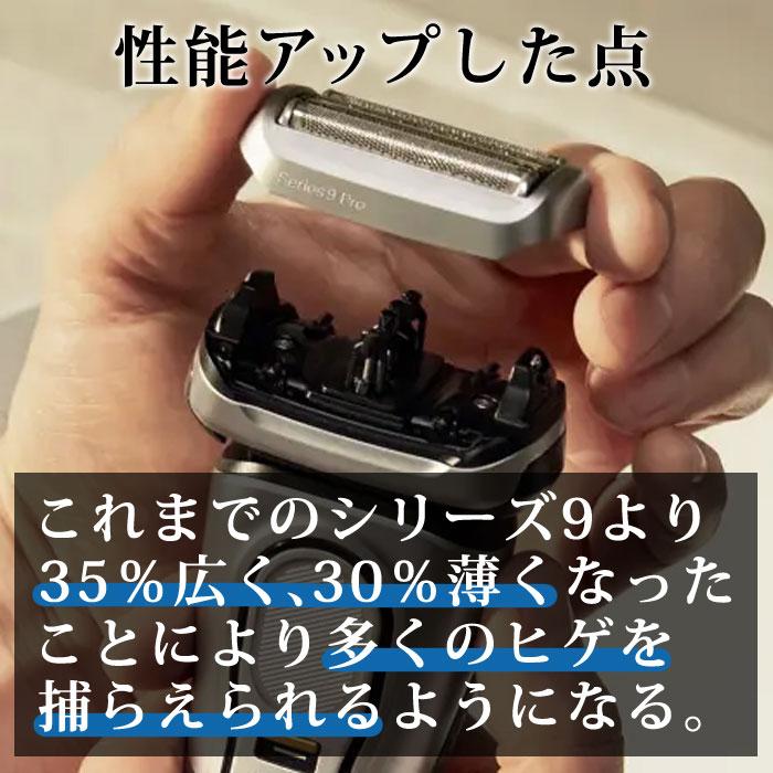 ブラウン 替刃 94M (F/C94M ドイツ正規版) 保証付き シリーズ9 マット