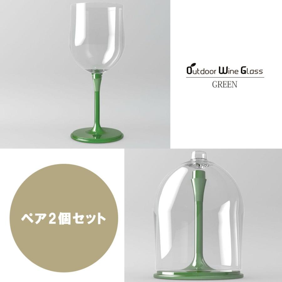 当店正規代理店 直輸入品 アウトドアでも安心 脱着式ワイングラス ペア