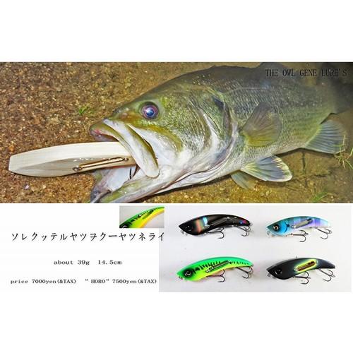 オウルジーンズ ソレクッテルヤツヲクーヤツネライ : ウインズヤフー店