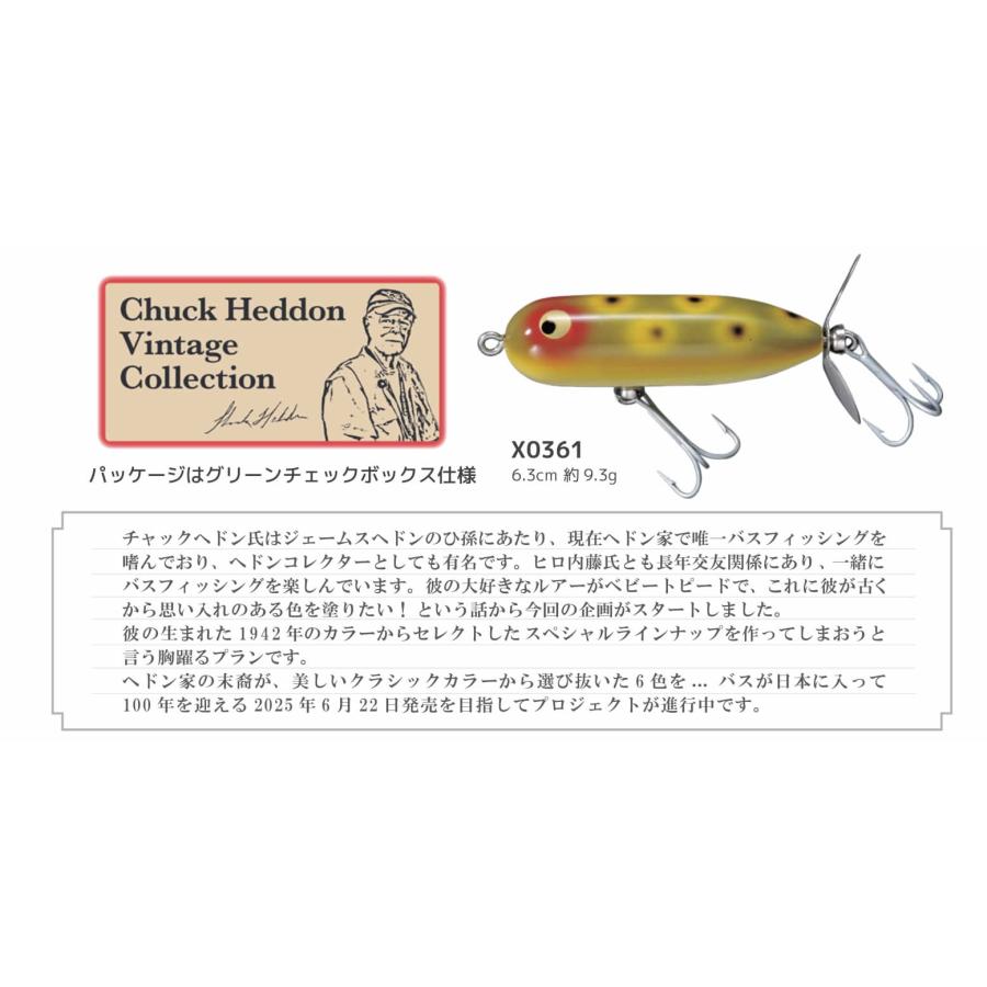 Heddon ヘドン チャックヘドンヴィンテージコレクション ベビー
