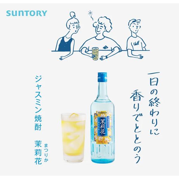 茉莉花 焼酎 6本 1.8Lパック ジャスミン焼酎 送料無料 サントリー 20度