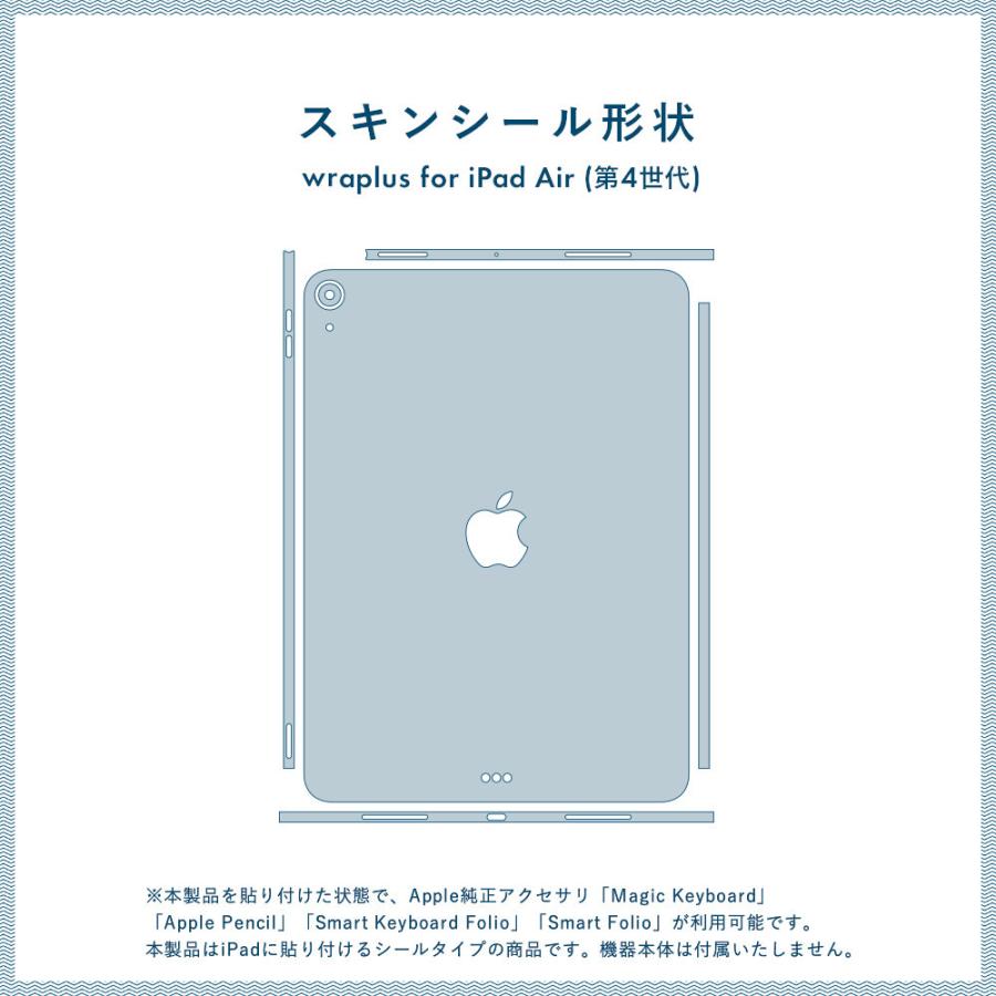 iPad Air 第4世代 第5世代 スキンシール ケース カバー フィルム 背面