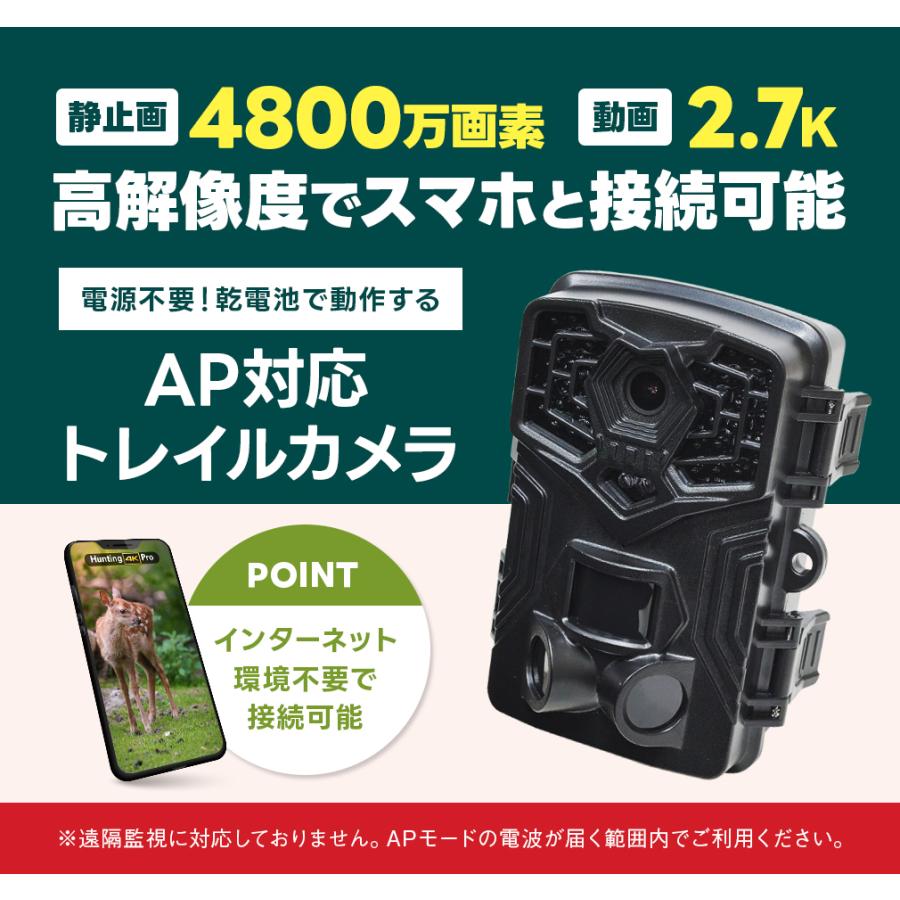 WTW 塚本無線 防犯カメラ トレイルカメラ ソーラー microSDカード録画