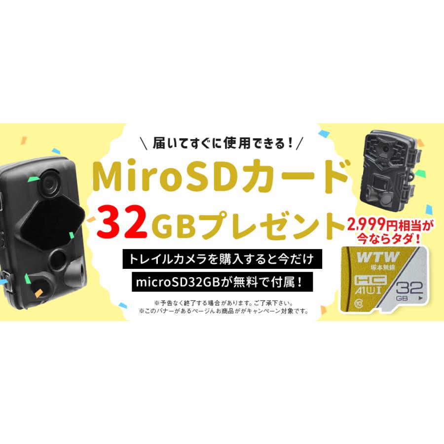 WTW 塚本無線 防犯カメラ トレイルカメラ ソーラー microSDカード録画