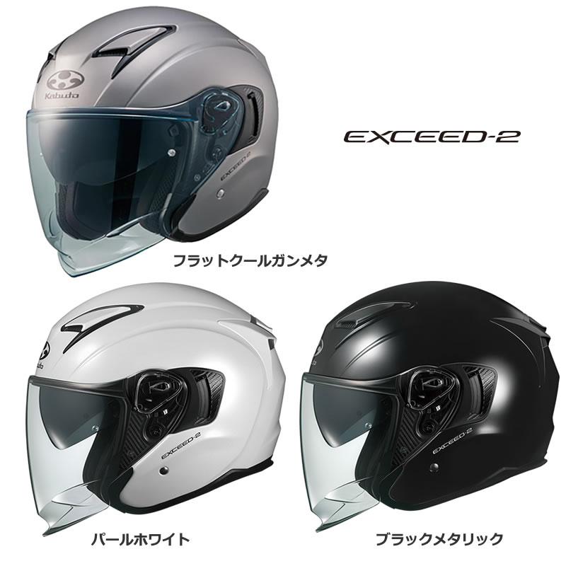 OGK Kabuto（オージーケーカブト） OGK（オージーケーカブト） EXCEED2