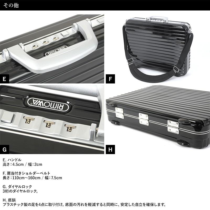アタッシュケース リモワ RIMOWA LIMBO メンズ ビジネスバッグ