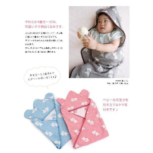 ヒオリエ 出産祝い 出産祝 おくるみ 4重ガーゼ ベビー 耳付き クマ柄