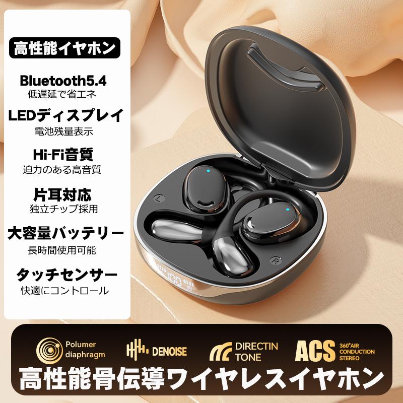 ワイヤレスイヤホン bluetoothイヤホン [M70] 骨伝導 Hi-Fi 残量表示