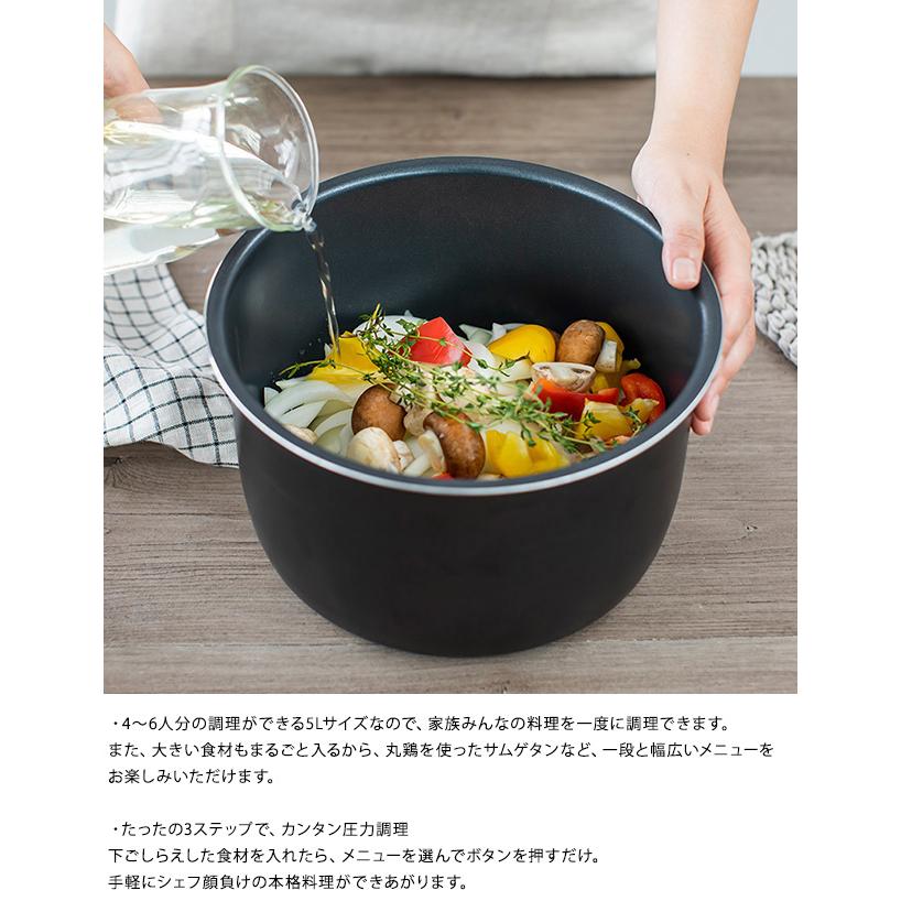 電気圧力鍋 5L おしゃれ 圧力鍋 電気 大容量 自動 調理 無水調理 時短