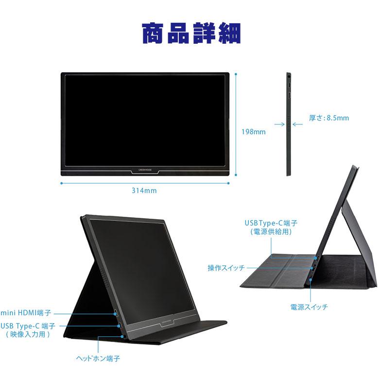 GREEN HOUSE（グリーンハウス） 13.3型 ポータブル ディスプレイ 薄型