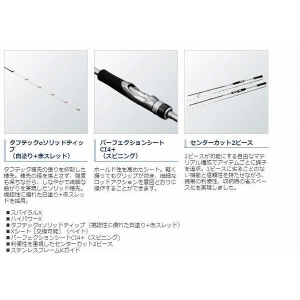 クロスミッション S66ML-S シマノ 決算セール : 東海つり具Y支店