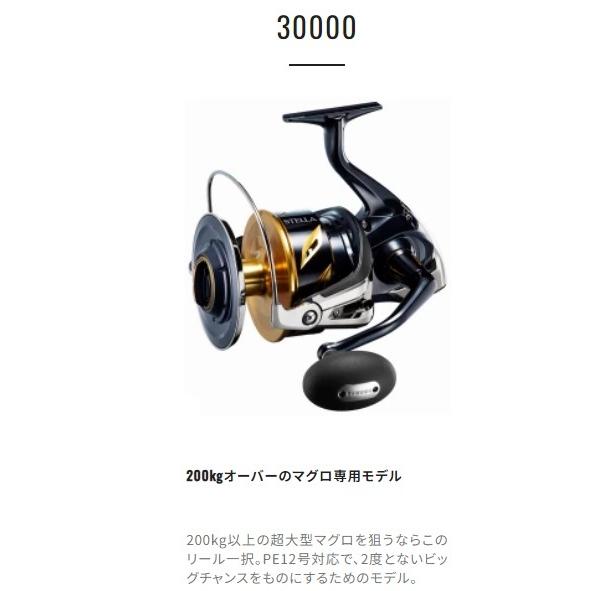 20ステラSW 30000 シマノ 決算セール : 東海つり具Y支店 - 通販