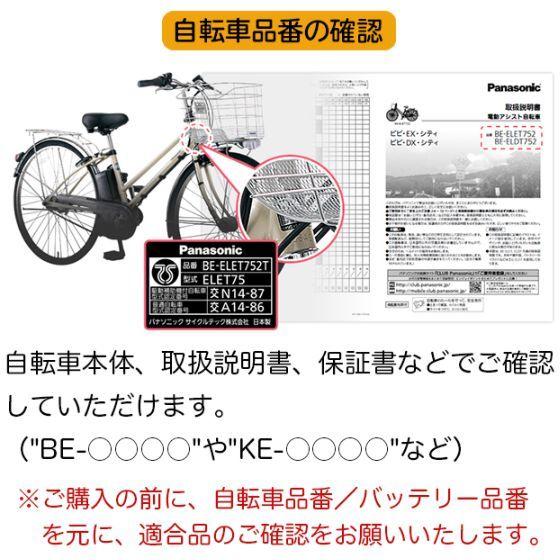 Panasonic（パナソニック） 電動自転車用バッテリー NKY580B02→後継
