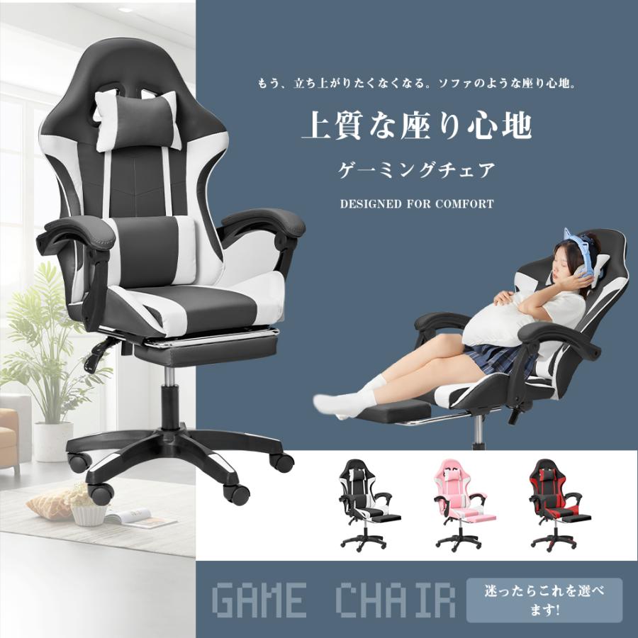 爆買】DOMIYA ゲーミングチェア リクライニング オットマン付き