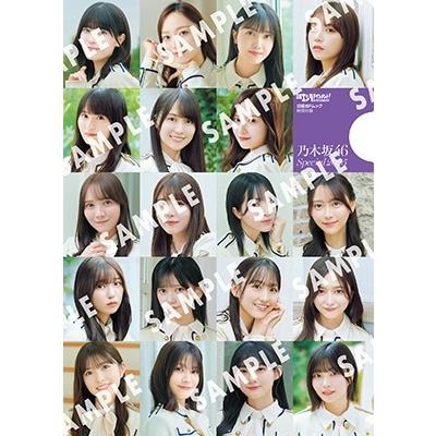 日経エンタテインメント! 乃木坂46 Special 2025【クリアファイル付き