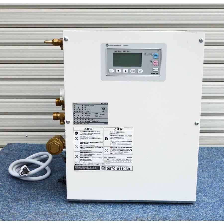 送料無料 ◇ 日本イトミック 電気温水器 20L 飲用/洗い物 両用 単相