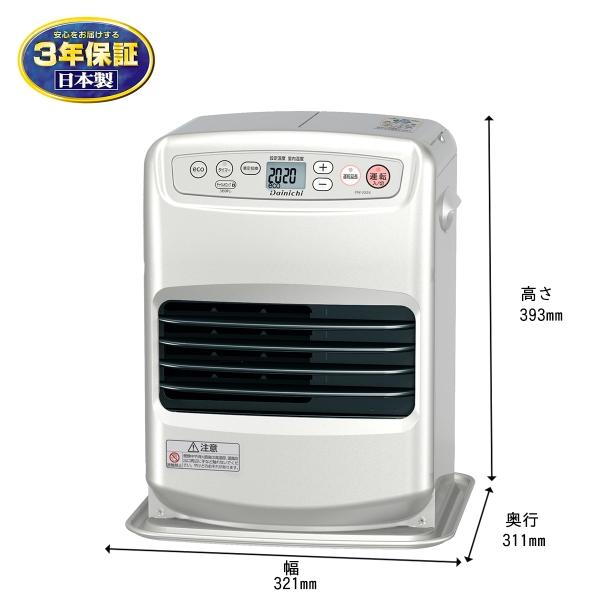 ダイニチ（Dainichi） FW-25S6(S) 石油ファンヒーター 木造 7畳