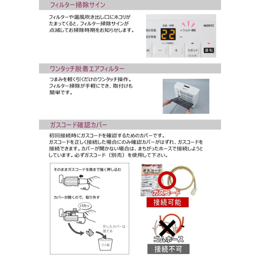 ノーリツ（NORITZ） （2024年製）ノーリツ ガス ファンヒーター GFH