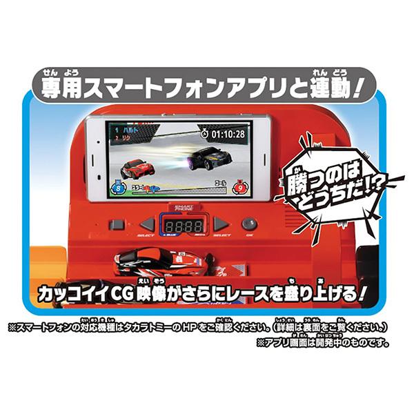 トミカ トミカワールド トミカスピードウェイ 実況サウンド!デジタル