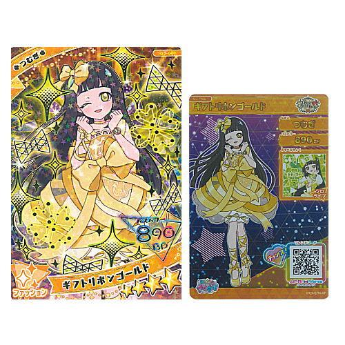 タカラトミーアーツ ひみつのアイプリ アイプリカード♪コレクション