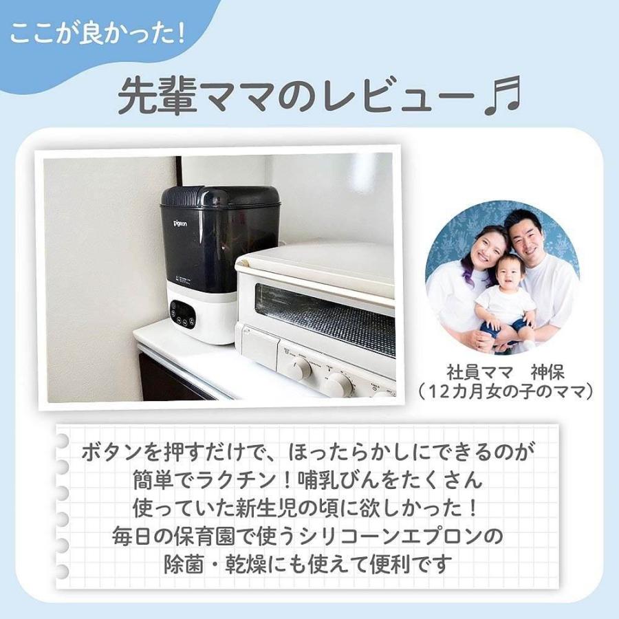 ピジョン 哺乳びんスチーム除菌・乾燥器 POCHItto ポチット
