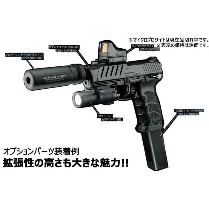 東京マルイ 電動ハンドガン HK45 18才以上用 : トイスタジアム GOOD